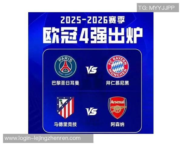 运动新闻拜仁慕尼黑对阵马德里竞技精彩对决CCTV全程直播不容错过